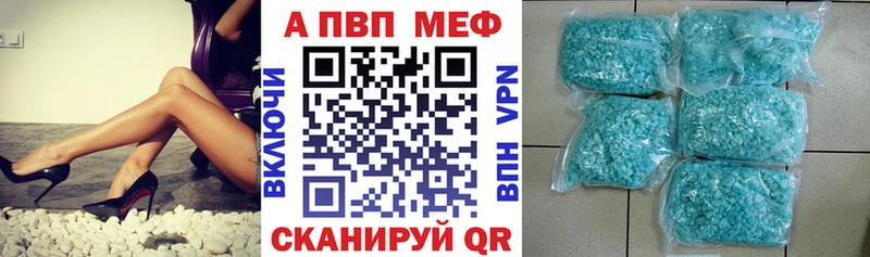 купить  цена  Оленегорск  А ПВП кристаллы 