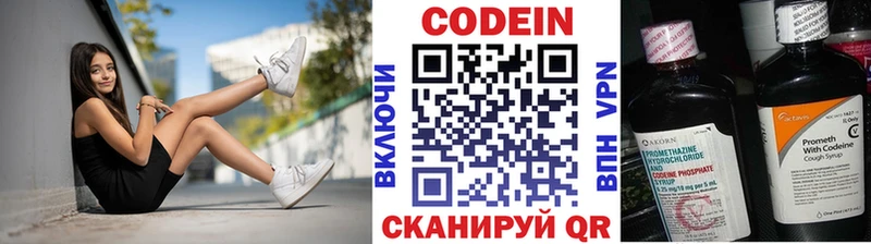 Кодеиновый сироп Lean напиток Lean (лин) blacksprut как зайти Оленегорск