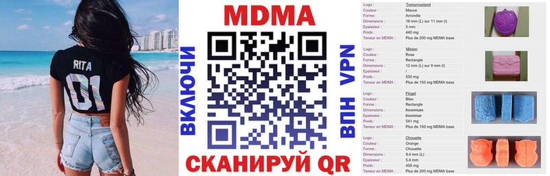 МДМА Molly  что такое   Оленегорск 